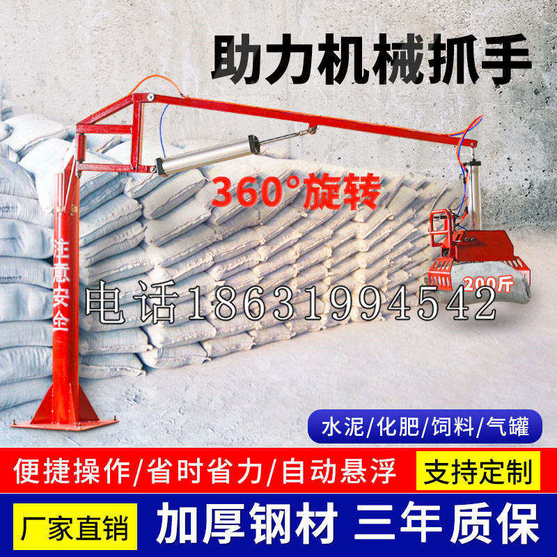 泰来县助力机械抓手 平衡吊悬臂吊机车 360°旋转机械手臂 翰盾
